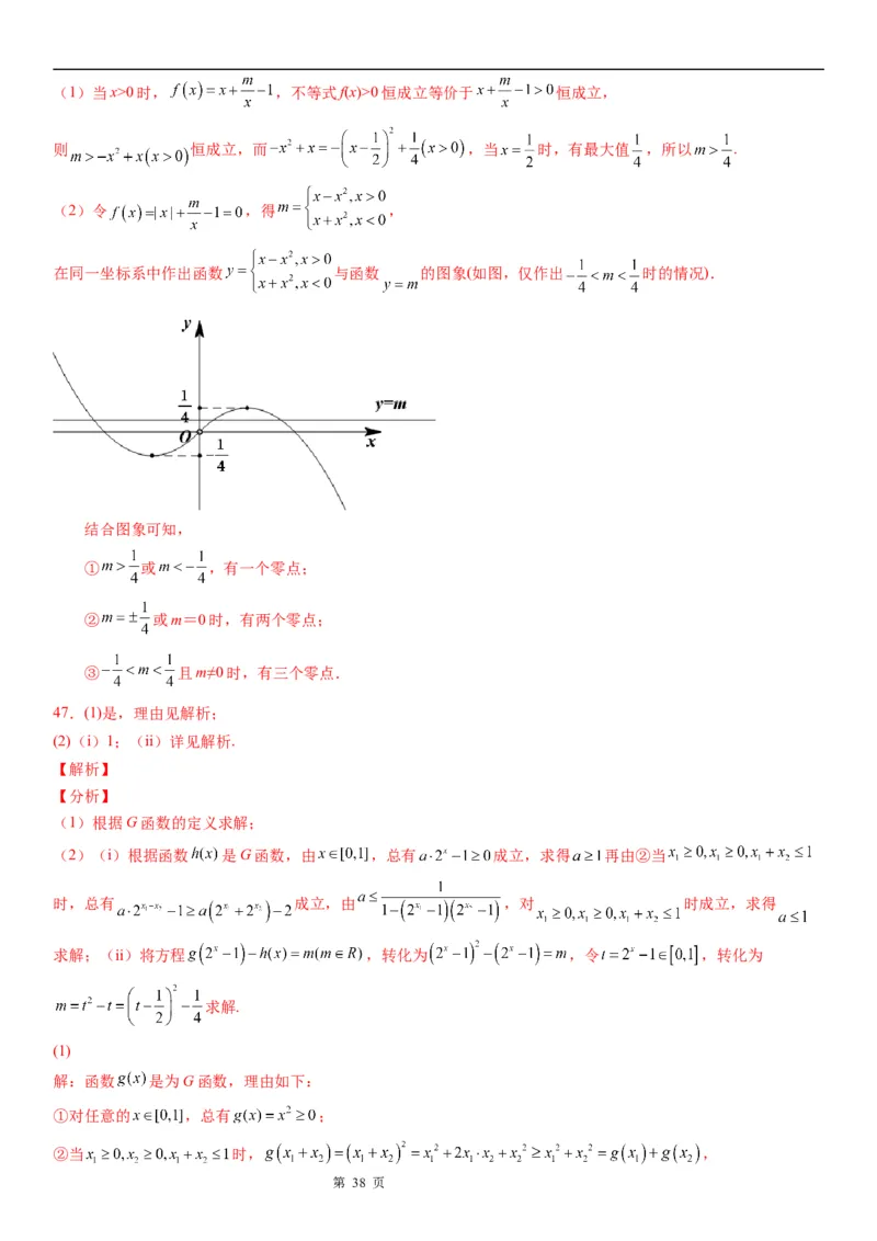 微专题判断零点个数学案&mdash;&mdash;2023届高考数学一轮《考点&middot;题型&middot;技巧》精讲与精练_2.2025数学总复习_赠品通用版（老高考）复习资料_一轮复习