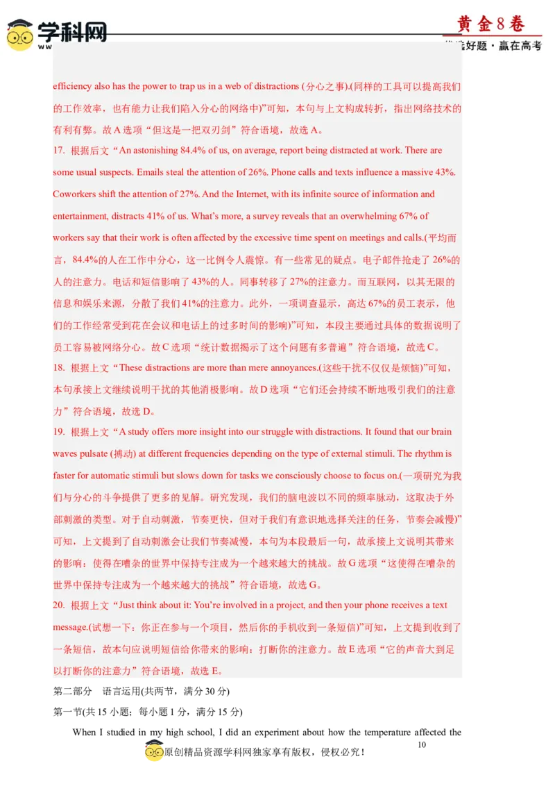 黄金卷04-赢在高考&middot;黄金8卷备战2024年高考英语模拟卷(广东专用)(解析版)_3.2025英语总复习_2024年新高考资料_4.2024高考模拟预测试卷