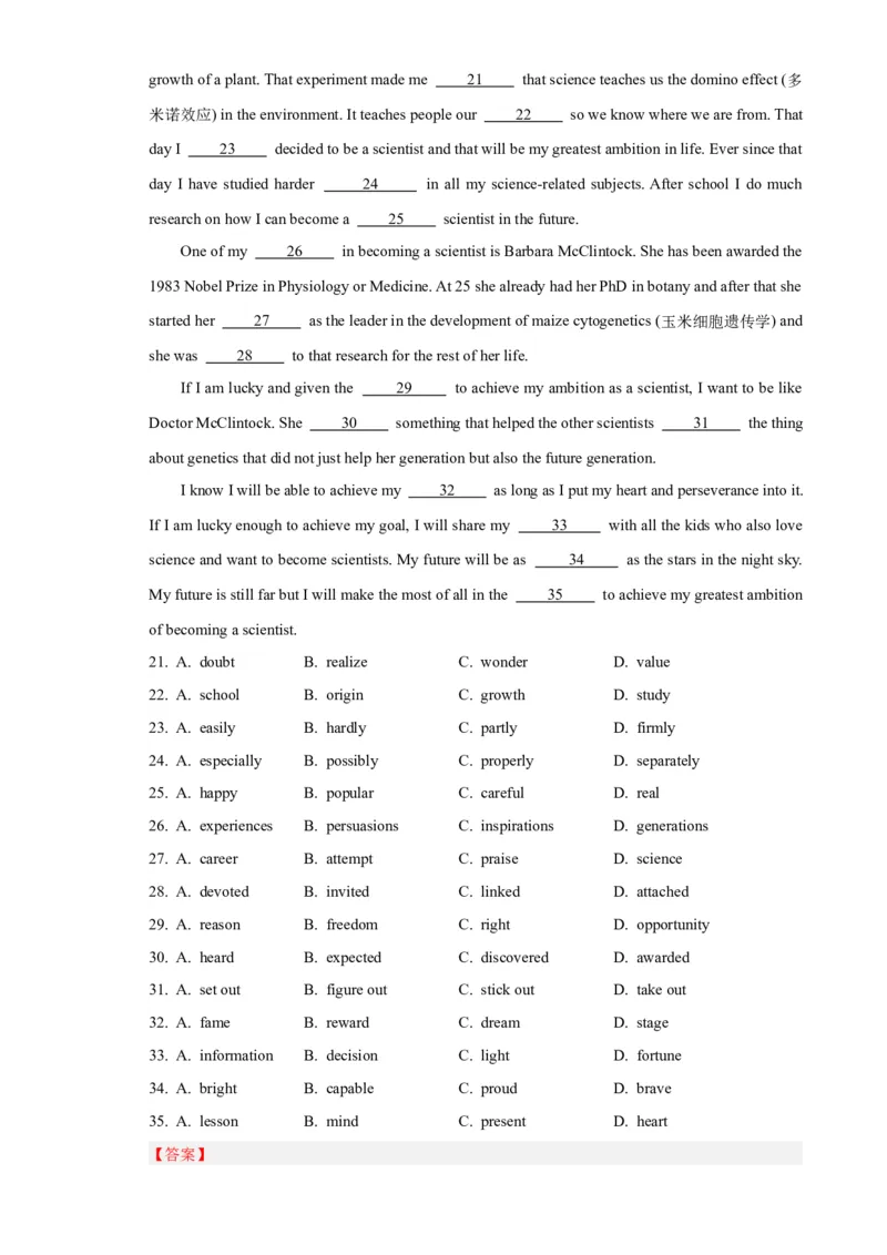 黄金卷04-赢在高考&middot;黄金8卷备战2024年高考英语模拟卷(广东专用)(解析版)_3.2025英语总复习_2024年新高考资料_4.2024高考模拟预测试卷