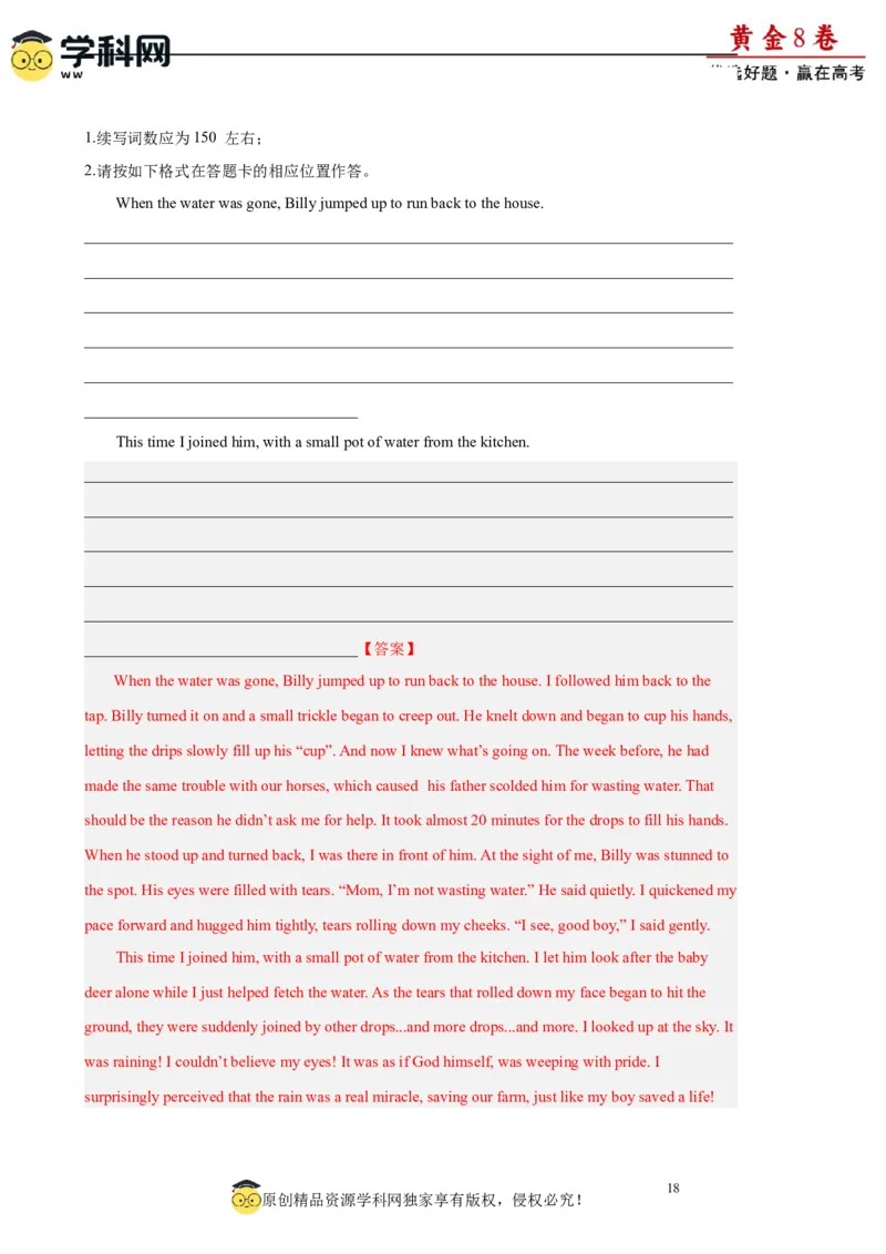 黄金卷04-赢在高考&middot;黄金8卷备战2024年高考英语模拟卷(广东专用)(解析版)_3.2025英语总复习_2024年新高考资料_4.2024高考模拟预测试卷