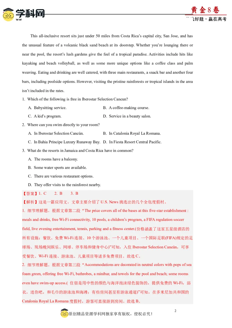 黄金卷04-赢在高考&middot;黄金8卷备战2024年高考英语模拟卷(广东专用)(解析版)_3.2025英语总复习_2024年新高考资料_4.2024高考模拟预测试卷