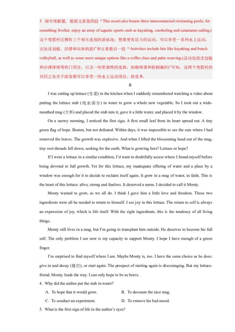 黄金卷04-赢在高考&middot;黄金8卷备战2024年高考英语模拟卷(广东专用)(解析版)_3.2025英语总复习_2024年新高考资料_4.2024高考模拟预测试卷