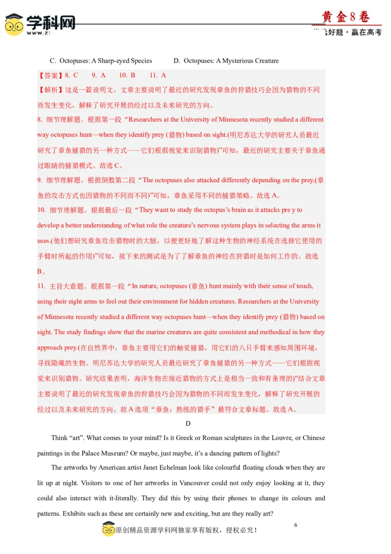 黄金卷04-赢在高考&middot;黄金8卷备战2024年高考英语模拟卷(广东专用)(解析版)_3.2025英语总复习_2024年新高考资料_4.2024高考模拟预测试卷