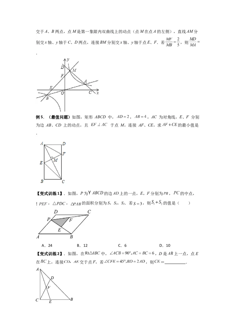 专题04相似三角形的基本模型（A字型）（学生版）（人教版）_初中数学_九年级数学下册（人教版）_压轴题攻略-V9_2024版