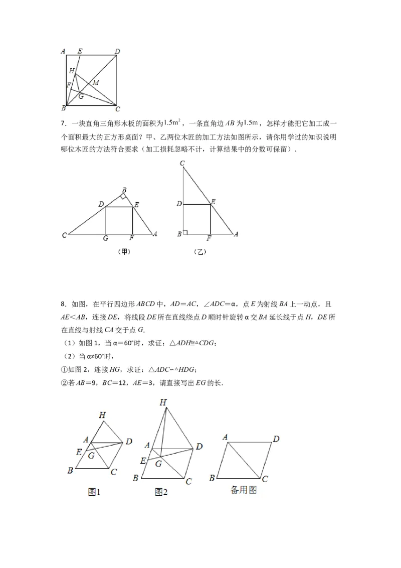 专题04相似三角形的基本模型（A字型）（学生版）（人教版）_初中数学_九年级数学下册（人教版）_压轴题攻略-V9_2024版