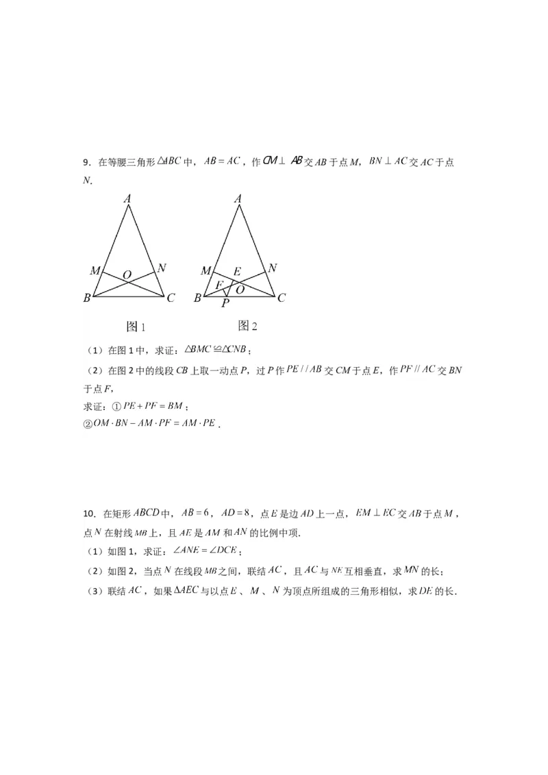 专题04相似三角形的基本模型（A字型）（学生版）（人教版）_初中数学_九年级数学下册（人教版）_压轴题攻略-V9_2024版