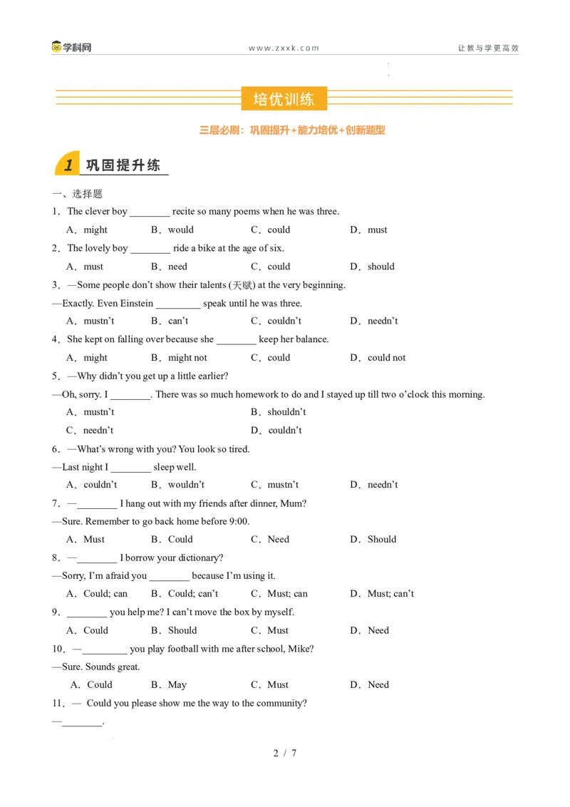 寒假作业02情态动词could（can）（巩固培优）（原卷版）(1)_新人教八下资料包_23多套教辅合集_88教辅合集_2026春人教版八年级英语寒假作业（学生版）