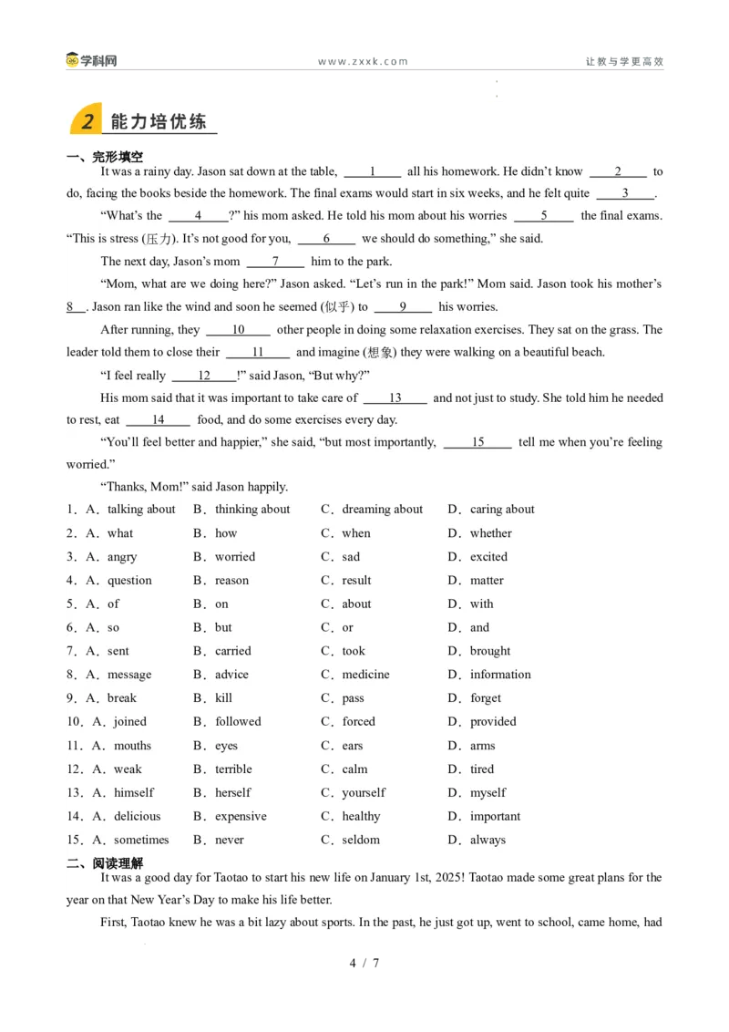 寒假作业02情态动词could（can）（巩固培优）（原卷版）(1)_新人教八下资料包_23多套教辅合集_88教辅合集_2026春人教版八年级英语寒假作业（学生版）