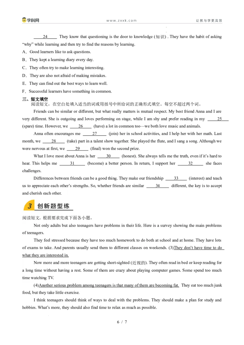 寒假作业02情态动词could（can）（巩固培优）（原卷版）(1)_新人教八下资料包_23多套教辅合集_88教辅合集_2026春人教版八年级英语寒假作业（学生版）