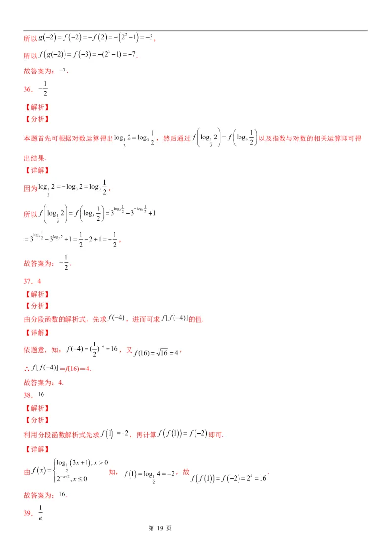 微专题指数函数的概念学案&mdash;&mdash;-2023届高考数学一轮《考点题型技巧》精讲与精练_2.2025数学总复习_赠品通用版（老高考）复习资料_一轮复习