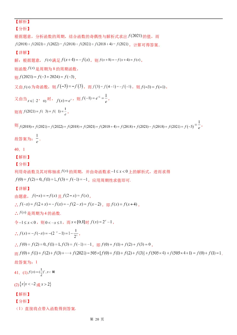 微专题指数函数的概念学案&mdash;&mdash;-2023届高考数学一轮《考点题型技巧》精讲与精练_2.2025数学总复习_赠品通用版（老高考）复习资料_一轮复习