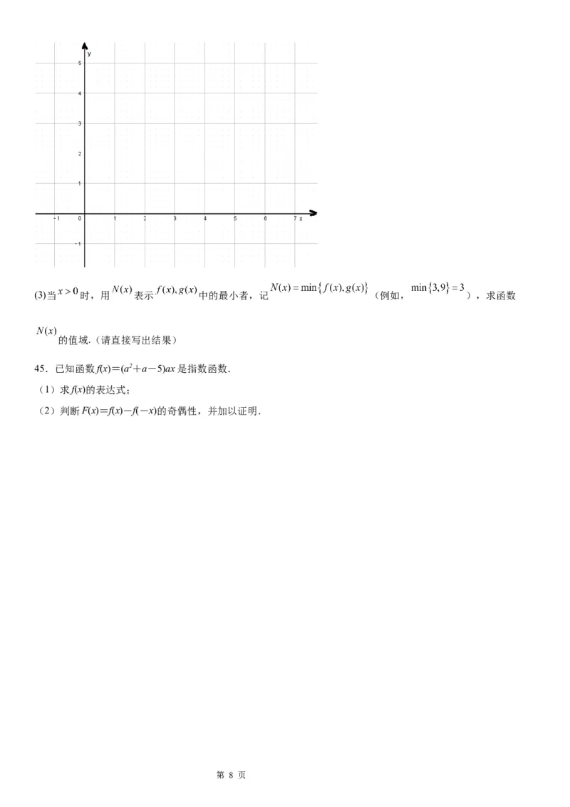 微专题指数函数的概念学案&mdash;&mdash;-2023届高考数学一轮《考点题型技巧》精讲与精练_2.2025数学总复习_赠品通用版（老高考）复习资料_一轮复习