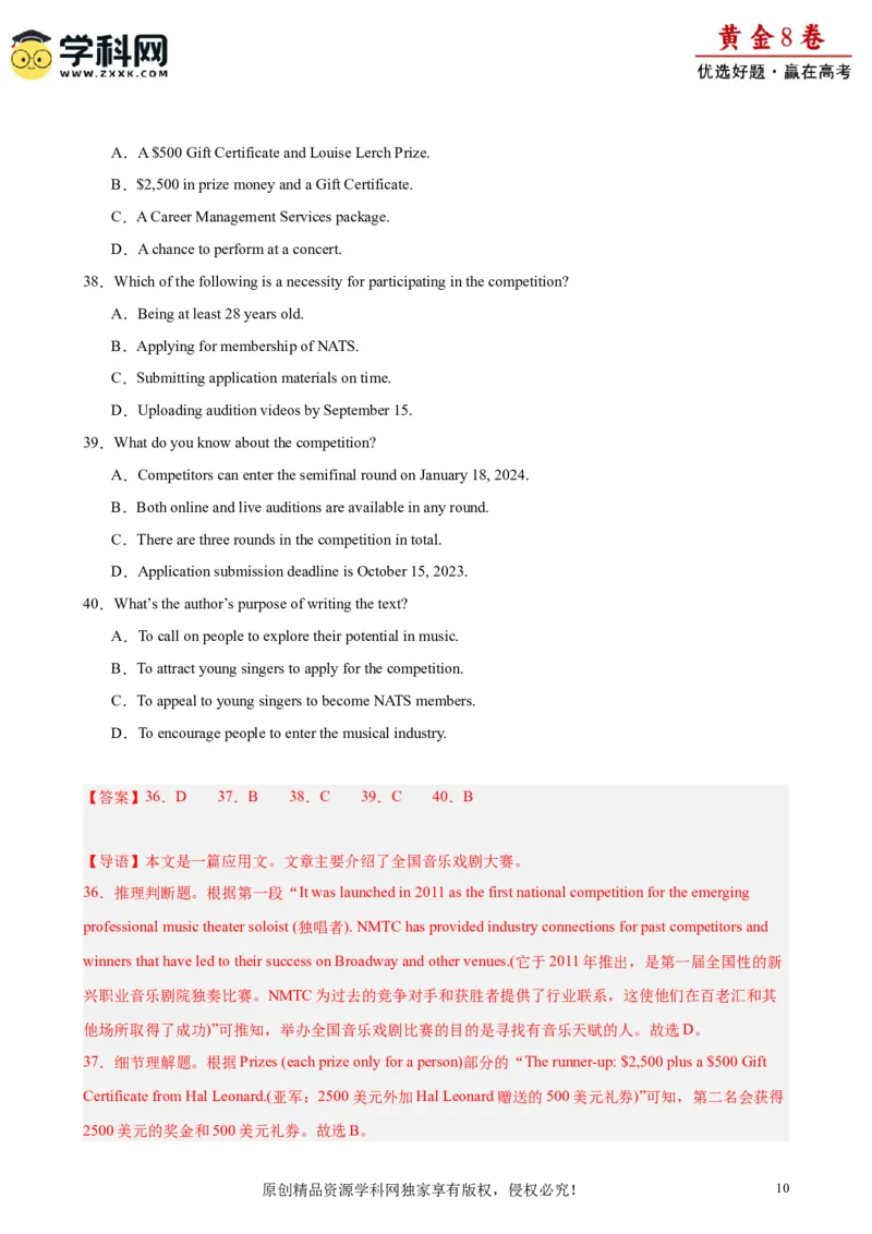 黄金卷06-赢在高考&middot;黄金8卷备战2024年高考英语模拟卷（天津专用）（解析版）_3.2025英语总复习_2024年新高考资料_4.2024高考模拟预测试卷