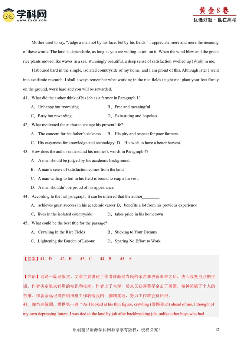 黄金卷06-赢在高考&middot;黄金8卷备战2024年高考英语模拟卷（天津专用）（解析版）_3.2025英语总复习_2024年新高考资料_4.2024高考模拟预测试卷