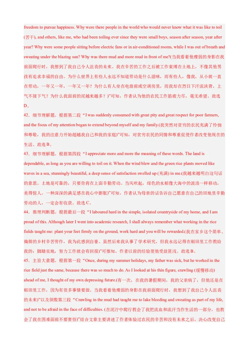 黄金卷06-赢在高考&middot;黄金8卷备战2024年高考英语模拟卷（天津专用）（解析版）_3.2025英语总复习_2024年新高考资料_4.2024高考模拟预测试卷