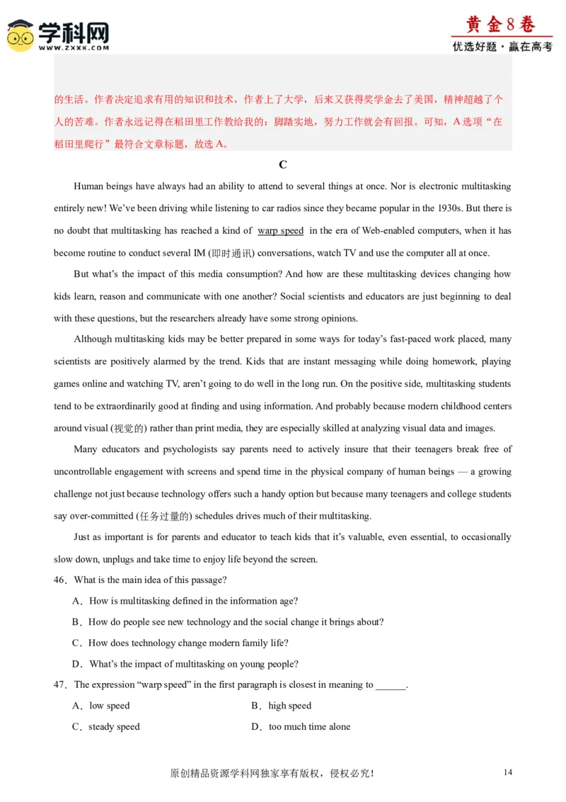 黄金卷06-赢在高考&middot;黄金8卷备战2024年高考英语模拟卷（天津专用）（解析版）_3.2025英语总复习_2024年新高考资料_4.2024高考模拟预测试卷