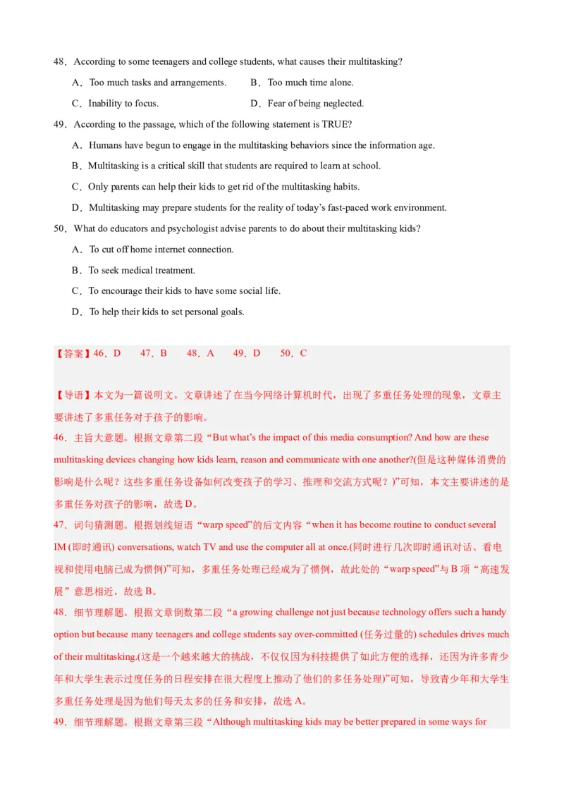黄金卷06-赢在高考&middot;黄金8卷备战2024年高考英语模拟卷（天津专用）（解析版）_3.2025英语总复习_2024年新高考资料_4.2024高考模拟预测试卷