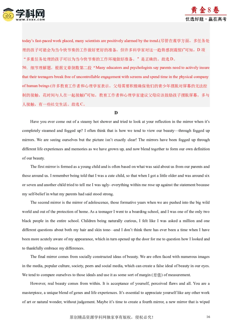 黄金卷06-赢在高考&middot;黄金8卷备战2024年高考英语模拟卷（天津专用）（解析版）_3.2025英语总复习_2024年新高考资料_4.2024高考模拟预测试卷