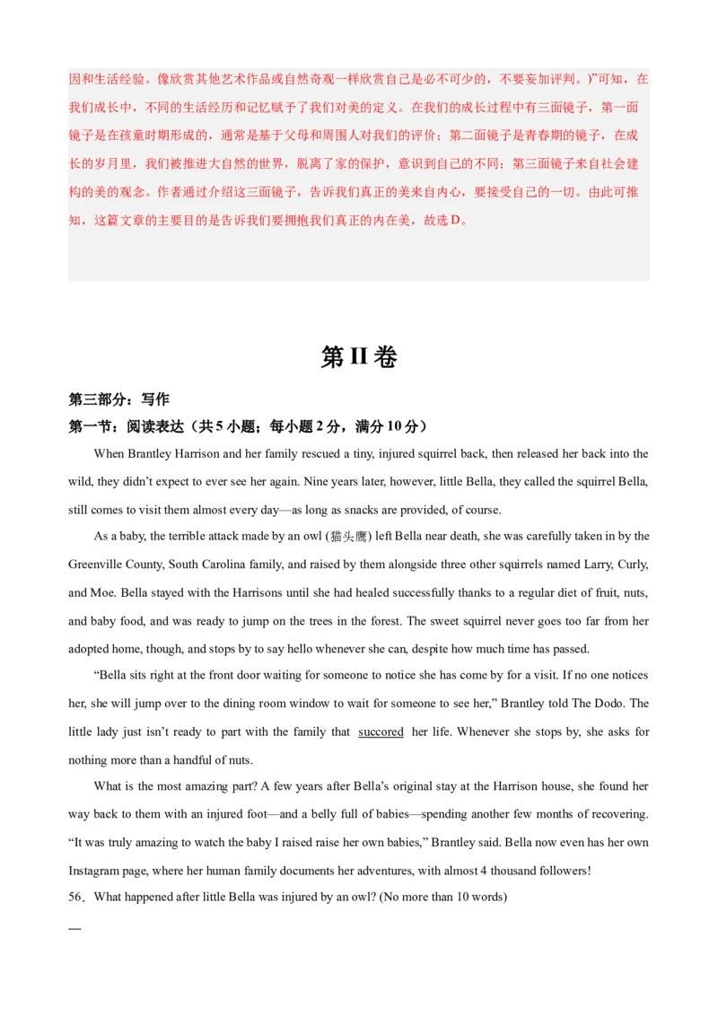 黄金卷06-赢在高考&middot;黄金8卷备战2024年高考英语模拟卷（天津专用）（解析版）_3.2025英语总复习_2024年新高考资料_4.2024高考模拟预测试卷