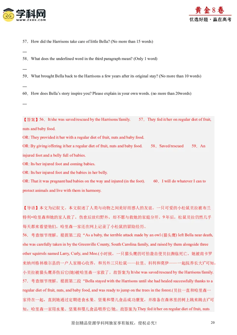 黄金卷06-赢在高考&middot;黄金8卷备战2024年高考英语模拟卷（天津专用）（解析版）_3.2025英语总复习_2024年新高考资料_4.2024高考模拟预测试卷