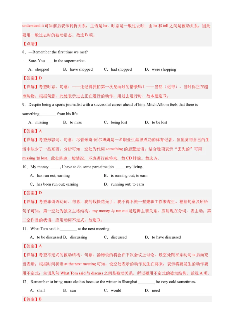 黄金卷06-赢在高考&middot;黄金8卷备战2024年高考英语模拟卷（天津专用）（解析版）_3.2025英语总复习_2024年新高考资料_4.2024高考模拟预测试卷