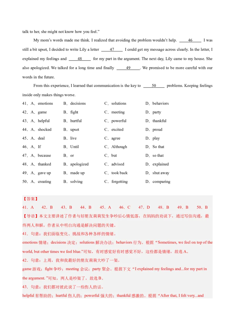 八年级英语下册Unit3单元自测&middot;安徽卷专用（解析版）_新人教八下资料包_00、更新资料3月16日_单元测试(4)_新课标资料（看这里面）_Unit3GrowingUp（单元自测&middot;安徽卷专用）