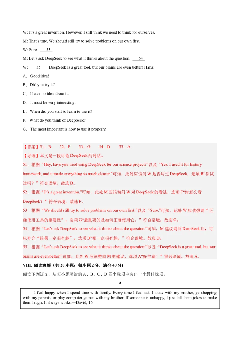 八年级英语下册Unit3单元自测&middot;安徽卷专用（解析版）_新人教八下资料包_00、更新资料3月16日_单元测试(4)_新课标资料（看这里面）_Unit3GrowingUp（单元自测&middot;安徽卷专用）