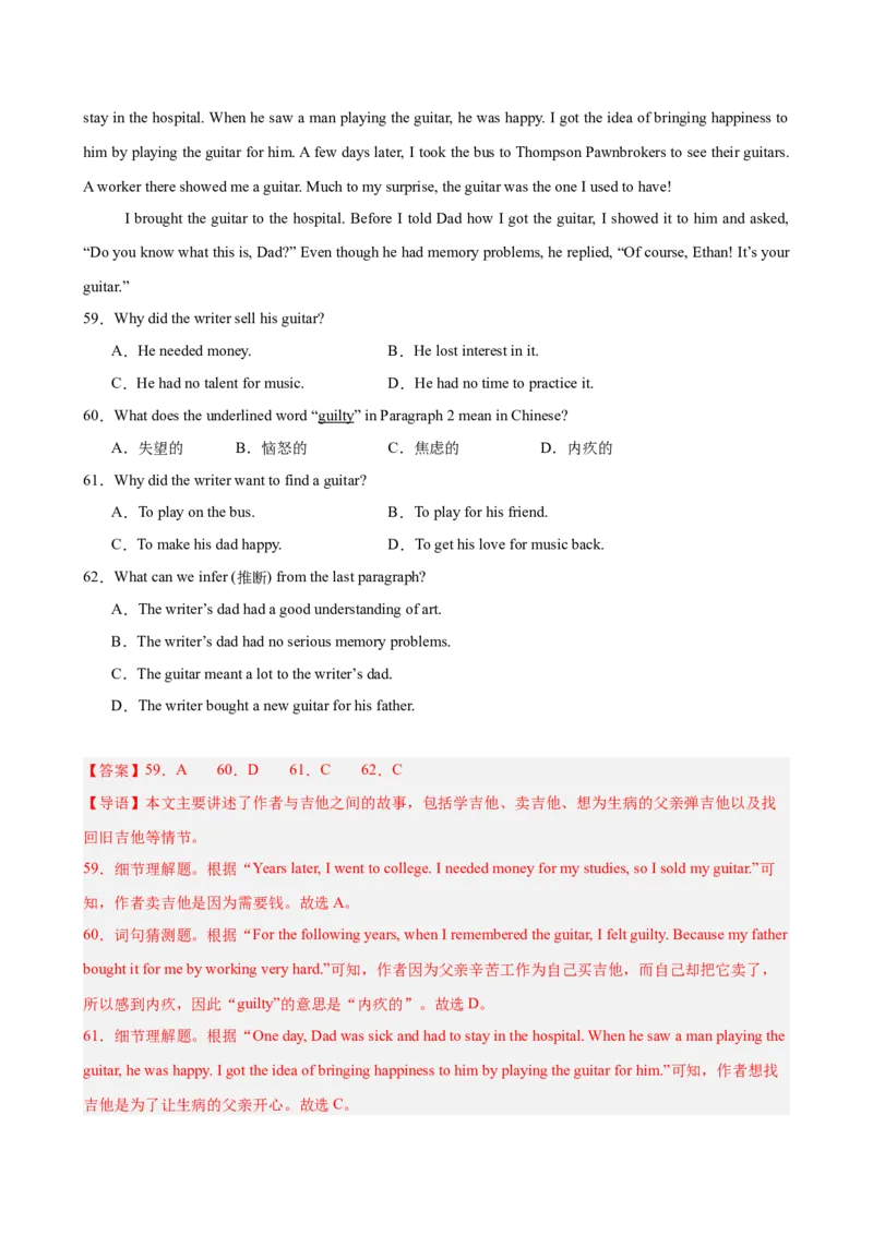 八年级英语下册Unit3单元自测&middot;安徽卷专用（解析版）_新人教八下资料包_00、更新资料3月16日_单元测试(4)_新课标资料（看这里面）_Unit3GrowingUp（单元自测&middot;安徽卷专用）