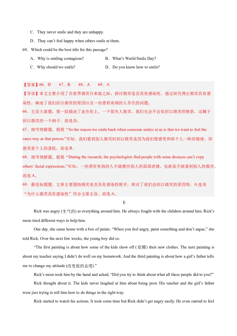 八年级英语下册Unit3单元自测&middot;安徽卷专用（解析版）_新人教八下资料包_00、更新资料3月16日_单元测试(4)_新课标资料（看这里面）_Unit3GrowingUp（单元自测&middot;安徽卷专用）