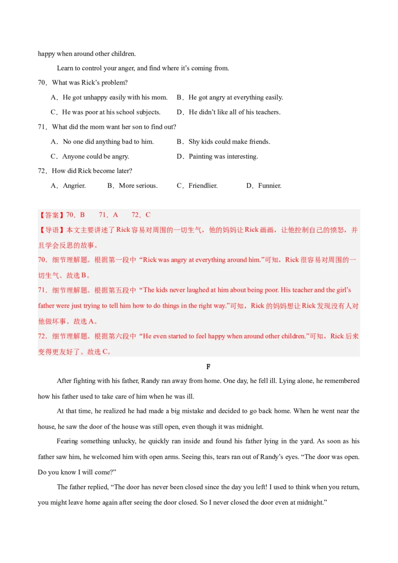 八年级英语下册Unit3单元自测&middot;安徽卷专用（解析版）_新人教八下资料包_00、更新资料3月16日_单元测试(4)_新课标资料（看这里面）_Unit3GrowingUp（单元自测&middot;安徽卷专用）