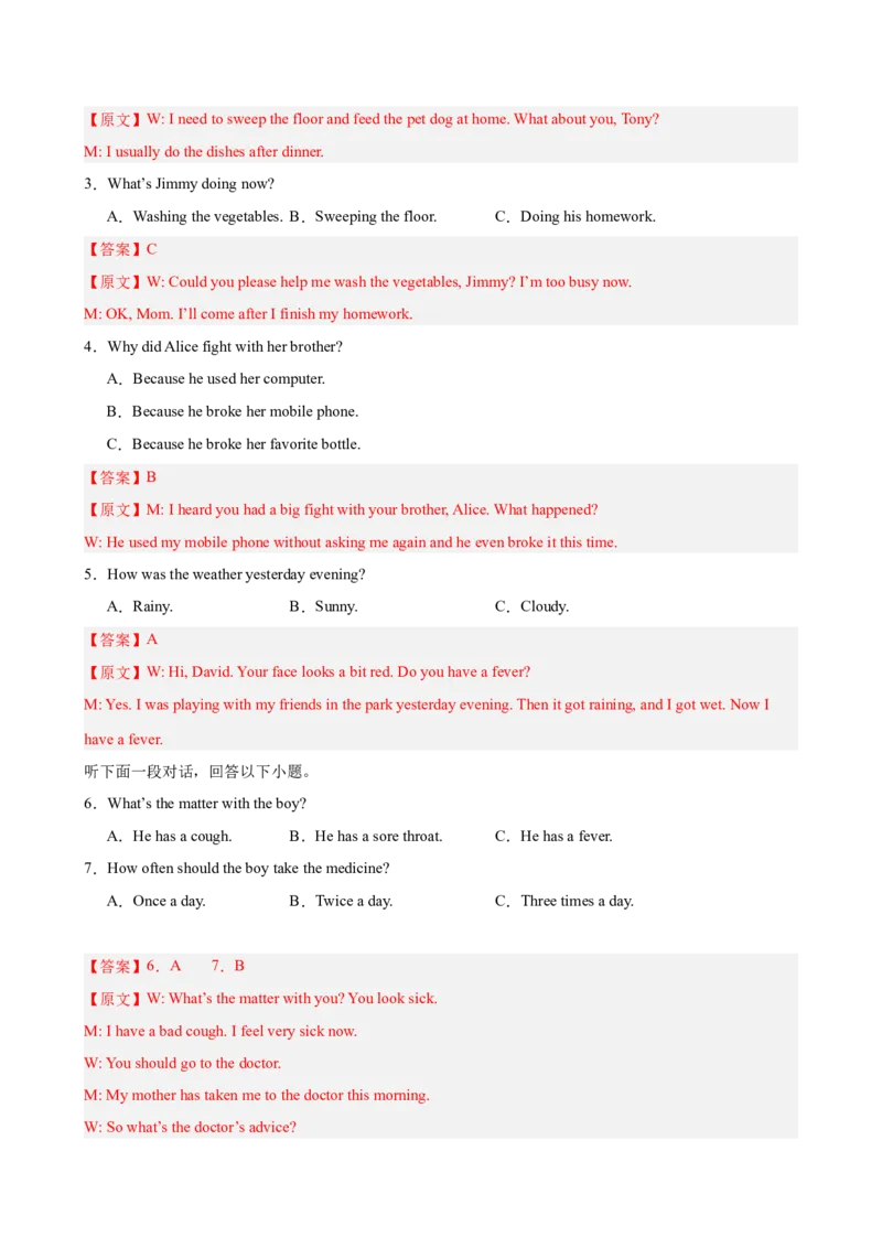 八年级英语下册Unit3单元自测&middot;安徽卷专用（解析版）_新人教八下资料包_00、更新资料3月16日_单元测试(4)_新课标资料（看这里面）_Unit3GrowingUp（单元自测&middot;安徽卷专用）