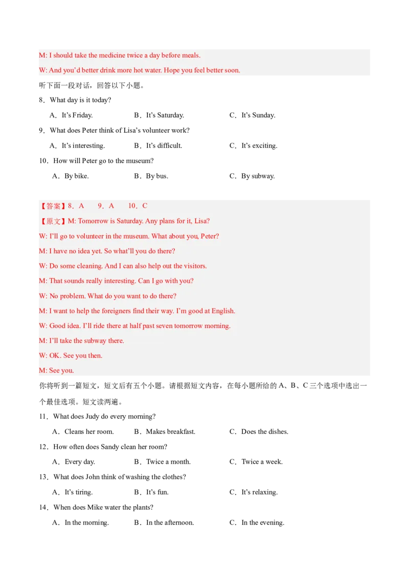 八年级英语下册Unit3单元自测&middot;安徽卷专用（解析版）_新人教八下资料包_00、更新资料3月16日_单元测试(4)_新课标资料（看这里面）_Unit3GrowingUp（单元自测&middot;安徽卷专用）