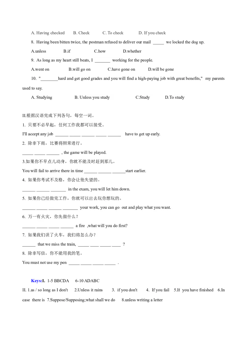 高考英语语法词汇专项突破：04条件状语从句考点扫描+巩固练习+答案_3.2025英语总复习_2024年新高考资料_3.2024专项复习_2024年高考英语语法词汇专项突破3139734_第九组状语从句