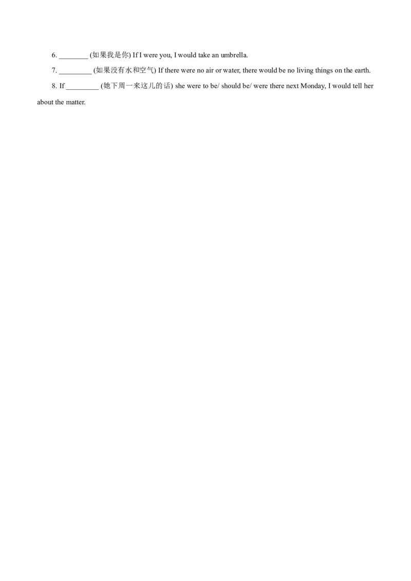 高考英语语法词汇专项突破：04条件状语从句考点扫描+巩固练习+答案_3.2025英语总复习_2024年新高考资料_3.2024专项复习_2024年高考英语语法词汇专项突破3139734_第九组状语从句