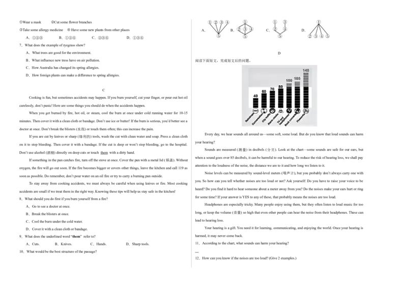 八年级英语下册Unit2单元自测&middot;提升卷（试题版A3）_新人教八下资料包_00、更新资料3月16日_单元测试(4)_新课标资料（看这里面）_Unit2StayHealthy（单元自测&middot;提升卷）