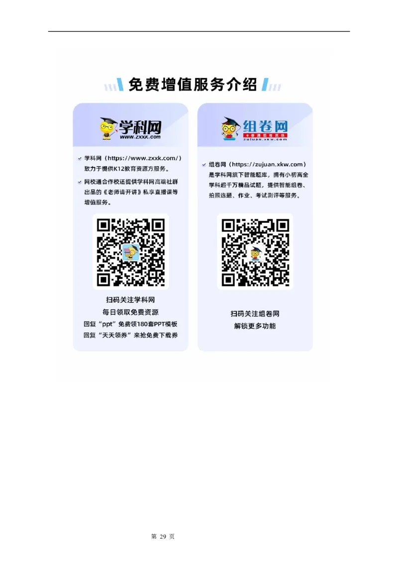 微专题韦恩(Venn)图及其应用学案&mdash;&mdash;2023届高考数学一轮《考点&middot;题型&middot;技巧》精讲与精练_2.2025数学总复习_赠品通用版（老高考）复习资料_一轮复习