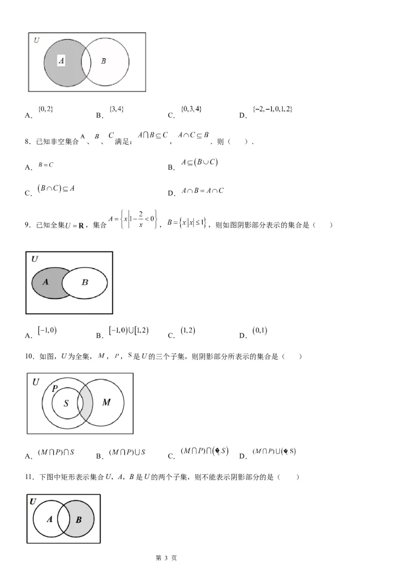 微专题韦恩(Venn)图及其应用学案&mdash;&mdash;2023届高考数学一轮《考点&middot;题型&middot;技巧》精讲与精练_2.2025数学总复习_赠品通用版（老高考）复习资料_一轮复习