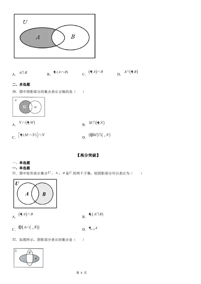 微专题韦恩(Venn)图及其应用学案&mdash;&mdash;2023届高考数学一轮《考点&middot;题型&middot;技巧》精讲与精练_2.2025数学总复习_赠品通用版（老高考）复习资料_一轮复习