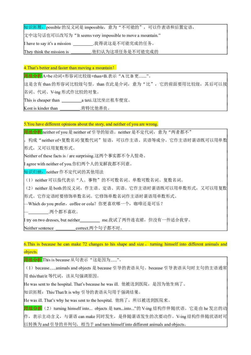 （同步100分背默）Unit6Anoldmantriedtomovethemountains知识清单（学生版）_新人教八下资料包_35赠送其它_八年级英语下册（人教版）_同步知识背默-V30