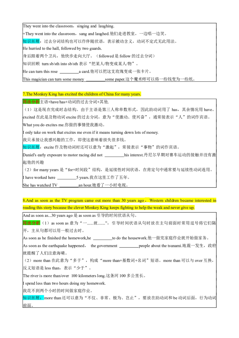 （同步100分背默）Unit6Anoldmantriedtomovethemountains知识清单（学生版）_新人教八下资料包_35赠送其它_八年级英语下册（人教版）_同步知识背默-V30