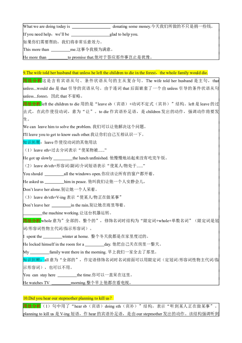 （同步100分背默）Unit6Anoldmantriedtomovethemountains知识清单（学生版）_新人教八下资料包_35赠送其它_八年级英语下册（人教版）_同步知识背默-V30