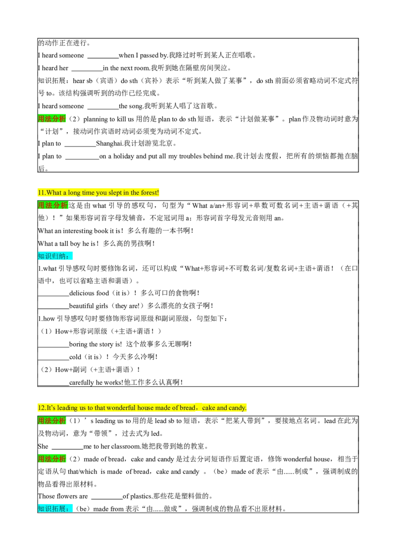 （同步100分背默）Unit6Anoldmantriedtomovethemountains知识清单（学生版）_新人教八下资料包_35赠送其它_八年级英语下册（人教版）_同步知识背默-V30