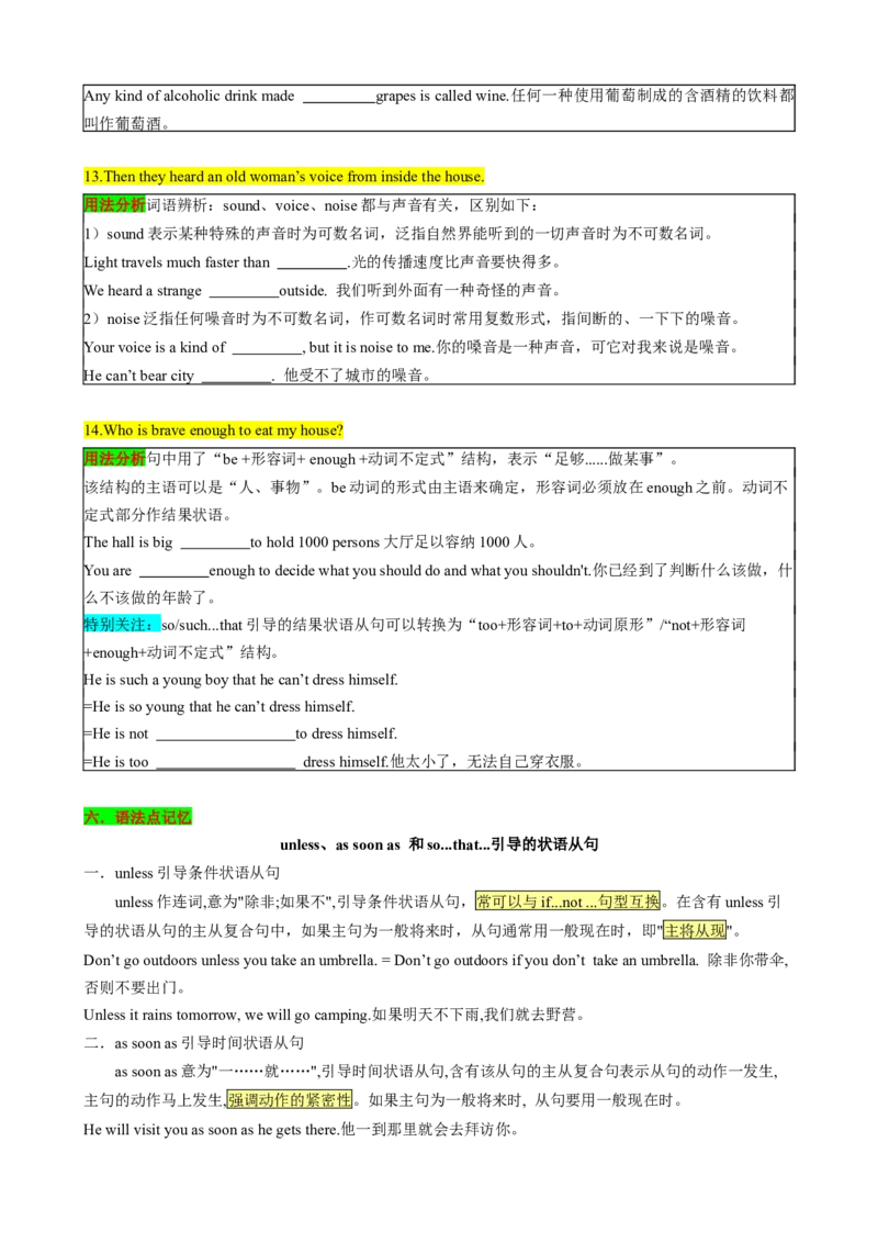 （同步100分背默）Unit6Anoldmantriedtomovethemountains知识清单（学生版）_新人教八下资料包_35赠送其它_八年级英语下册（人教版）_同步知识背默-V30