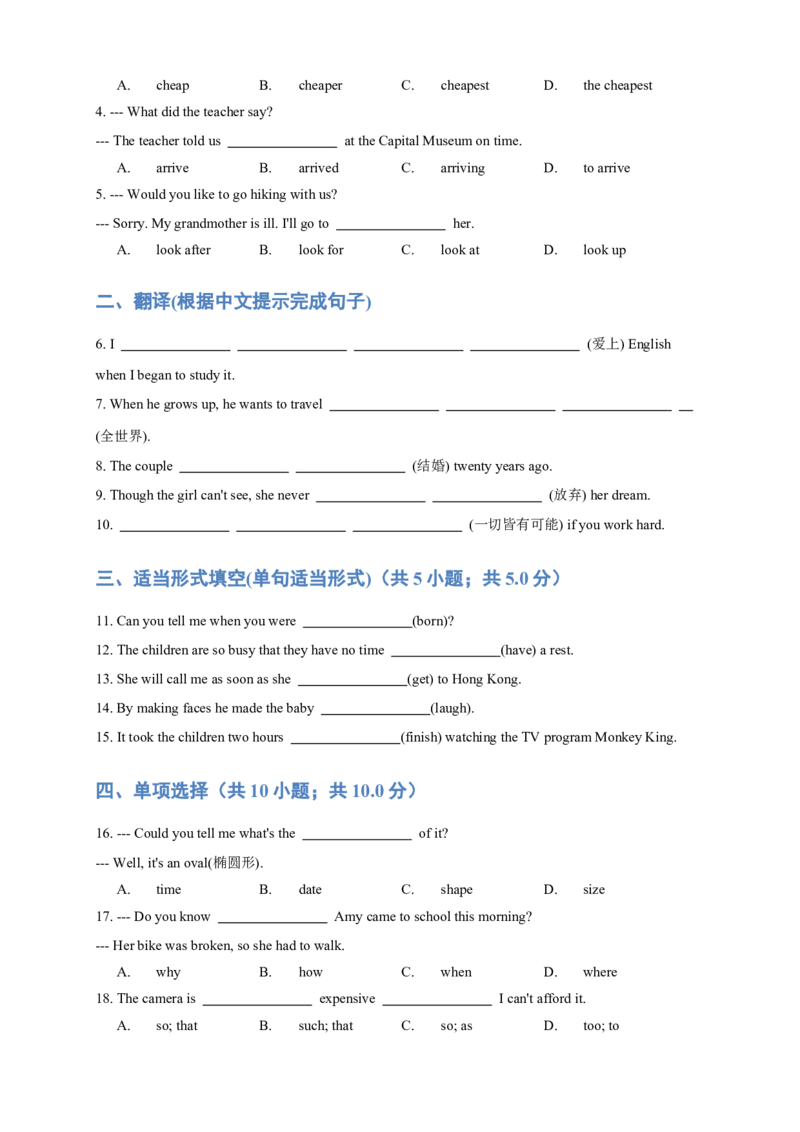 人教版初二（下）英语第11讲：unit6词汇篇（教师版）_新人教八下资料包_00、更新资料3月16日_专项练习(2)