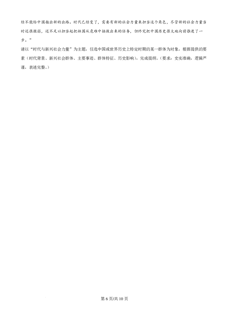 2025年湖北高考历史真题_2025年全国各省市全科高考真题及答案_版本一（先看这个版本，版本二补充）_湖北卷（完结）_历史
