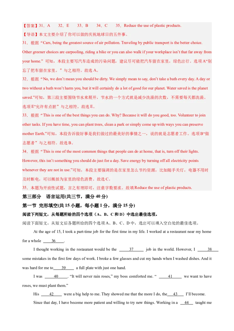 八年级英语下学期期中临考押题卷（浙江专用，含听力）（教师版）_新人教八下资料包_00、更新资料3月16日_重难点讲练-U221