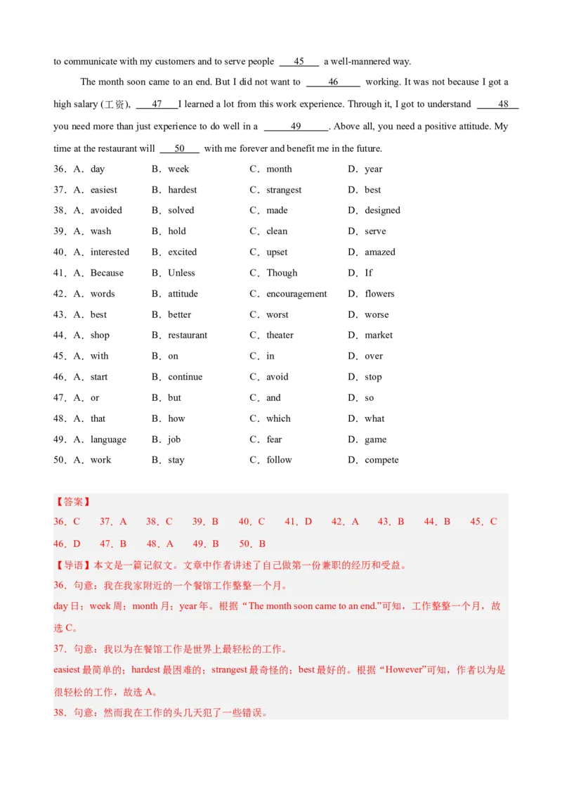 八年级英语下学期期中临考押题卷（浙江专用，含听力）（教师版）_新人教八下资料包_00、更新资料3月16日_重难点讲练-U221