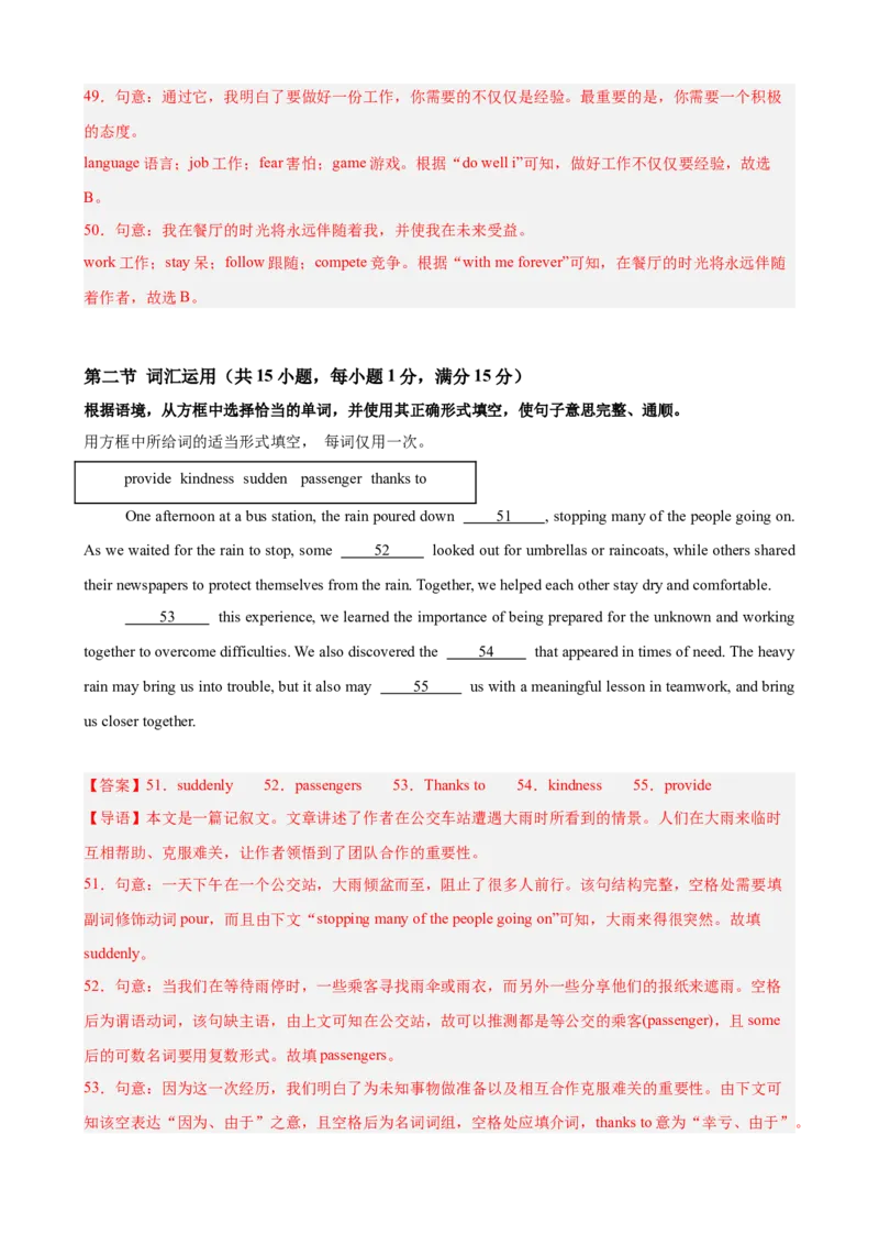 八年级英语下学期期中临考押题卷（浙江专用，含听力）（教师版）_新人教八下资料包_00、更新资料3月16日_重难点讲练-U221