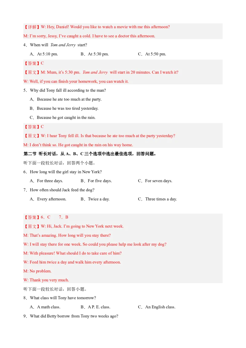 八年级英语下学期期中临考押题卷（浙江专用，含听力）（教师版）_新人教八下资料包_00、更新资料3月16日_重难点讲练-U221