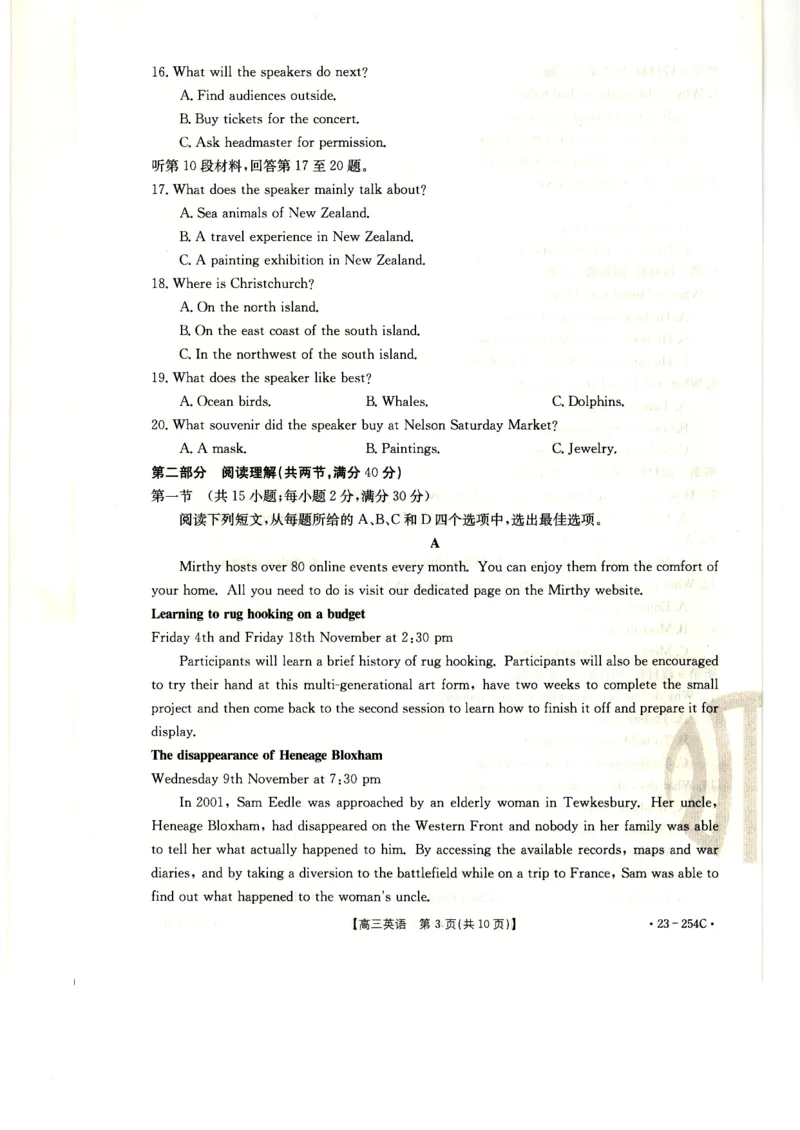 高三英语试卷_3.2025英语总复习_2023年新高考资料_3英语高考模拟题_老高考_2023届新疆高三1月期末金太阳联考23-254C英语_2023届新疆高三1月期末金太阳联考23-254C英语